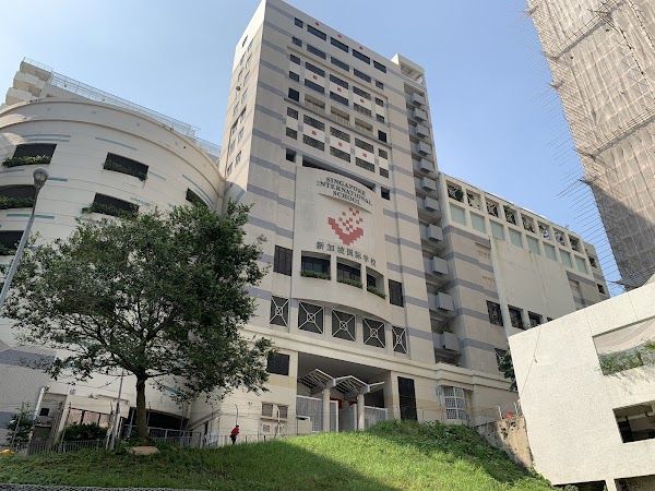 新加坡國際學校