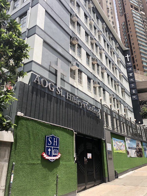 神召會德萃書院(小學部)