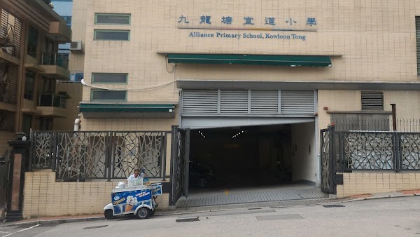 九龍塘宣道小學