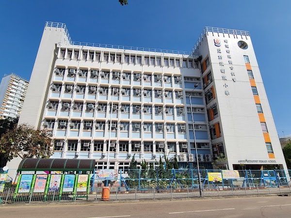 亞斯理衞理小學