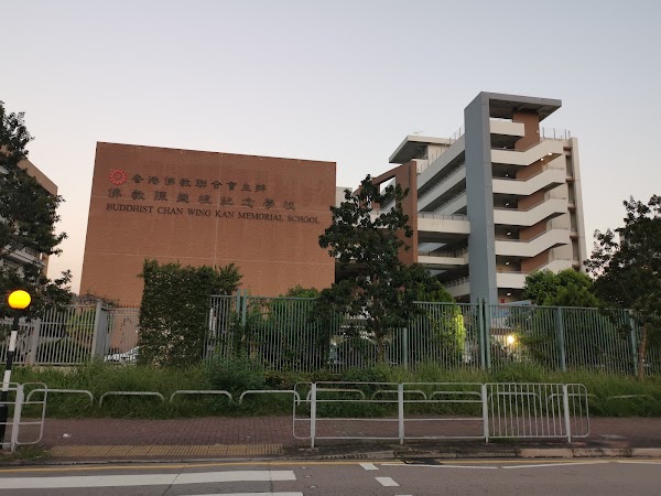 陳榮根紀念學校