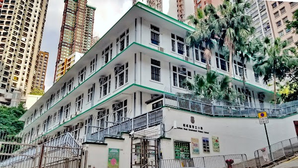 般咸道官立小學