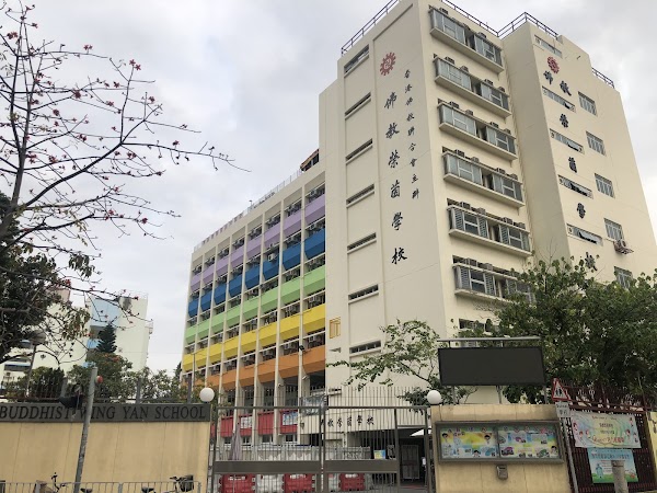 佛教榮茵學校