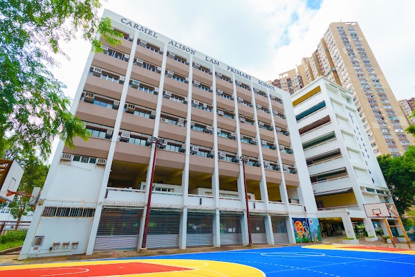 迦密愛禮信小學