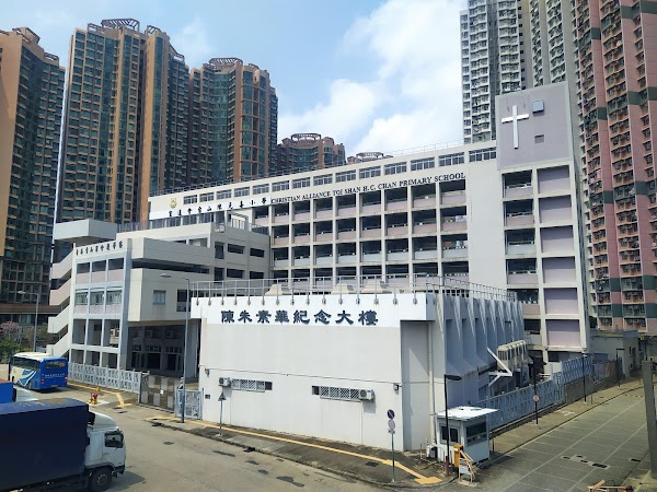 台山陳元喜小學