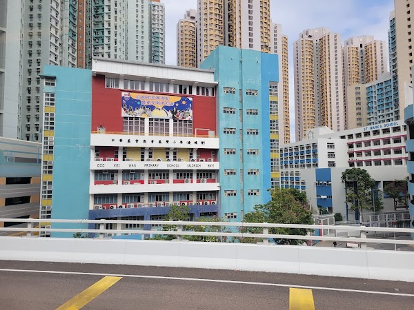基灣小學愛蝶灣