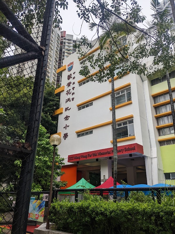 蒙黃花沃紀念小學