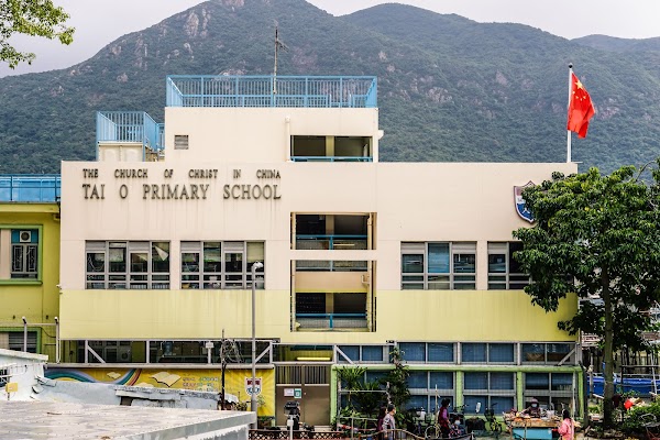 中華基督教會大澳小學