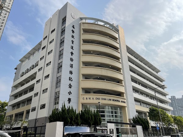 徐澤林紀念小學