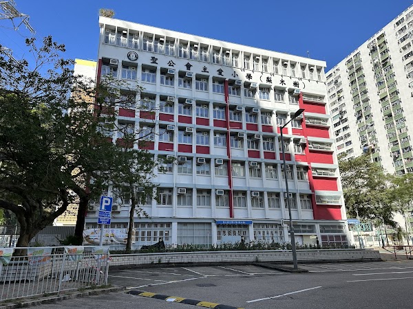 聖公會主愛小學(梨木樹)