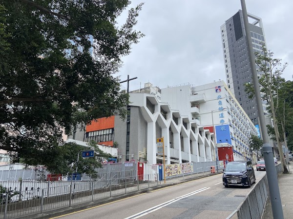 北角循道學校