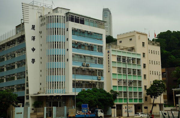 廣東道官立小學