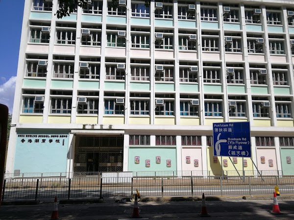 香港潮商學校