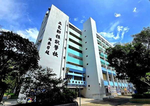 五邑鄒振猷學校