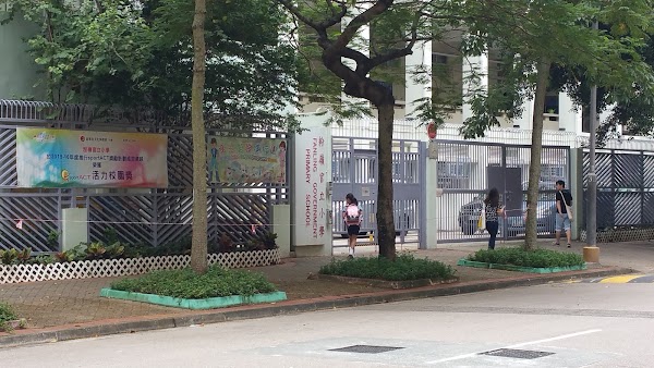 粉嶺官立小學