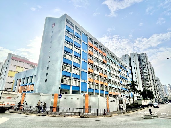 葛量洪校友會黃埔學校