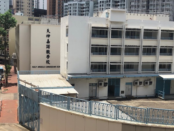 天神嘉諾撒學校