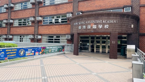 香港復臨學校
