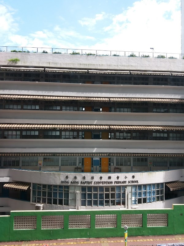 香港浸信會聯會小學