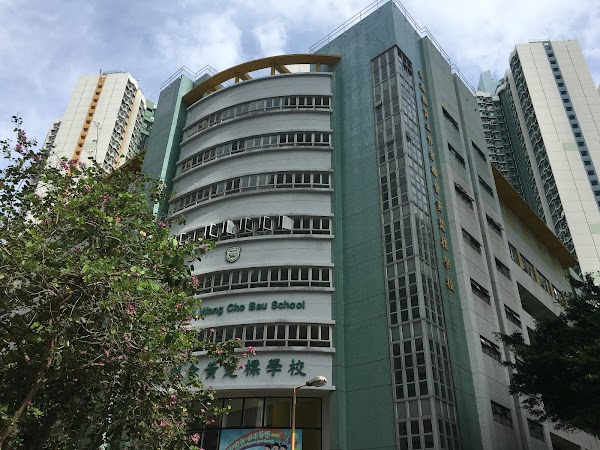黃楚標學校