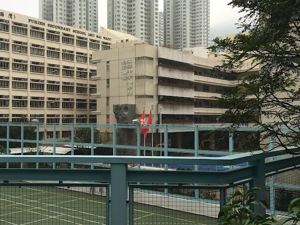 漢華中學(小學部)