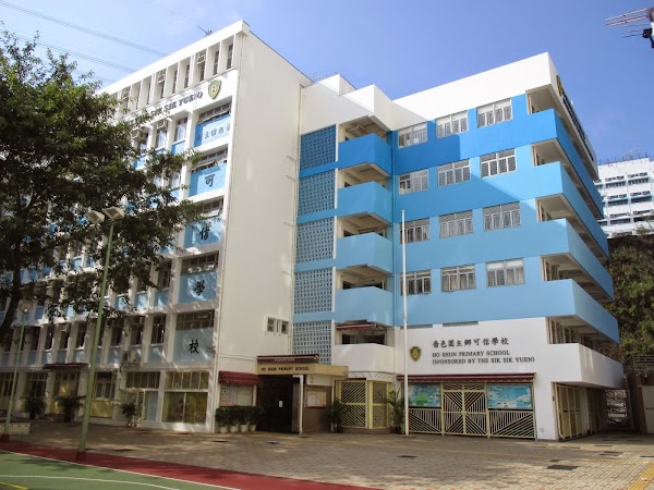 嗇色園主辦可信學校