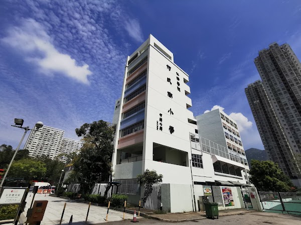 仁濟醫院何式南小學