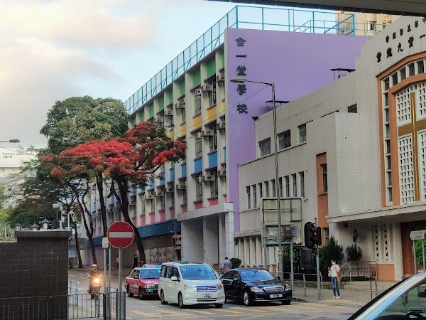 合一堂學校