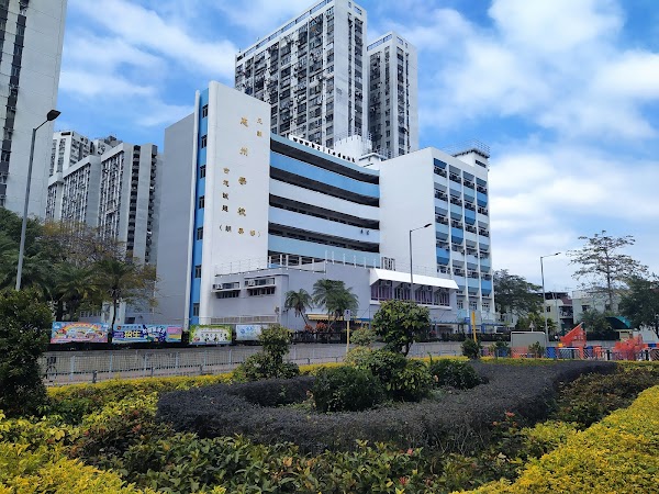 元朗朗屏邨惠州學校