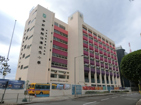 伊斯蘭鮑伯濤紀念小學