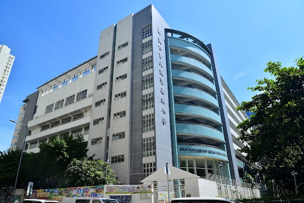 聖公會九龍灣基樂小學