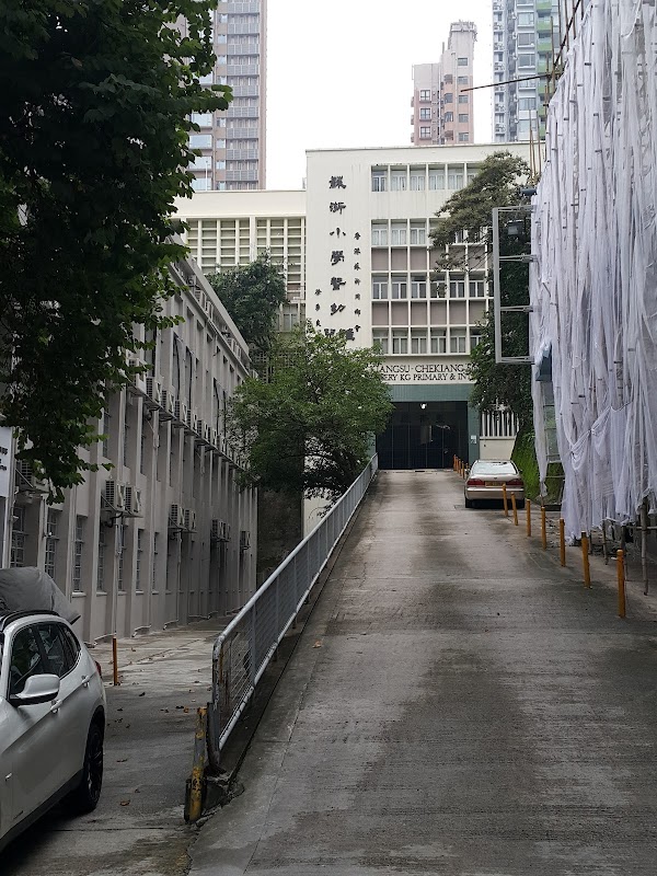 蘇浙小學校