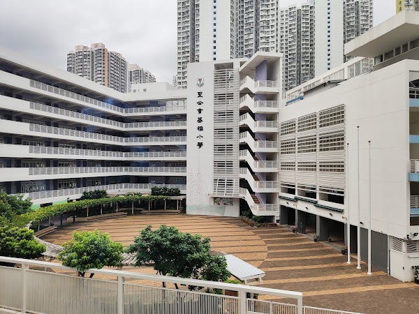 聖公會基福小學