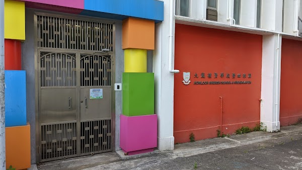 九龍禮賢學校