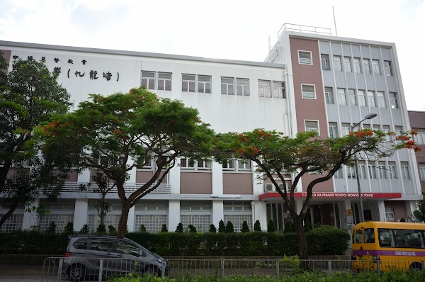 基華小學九龍塘