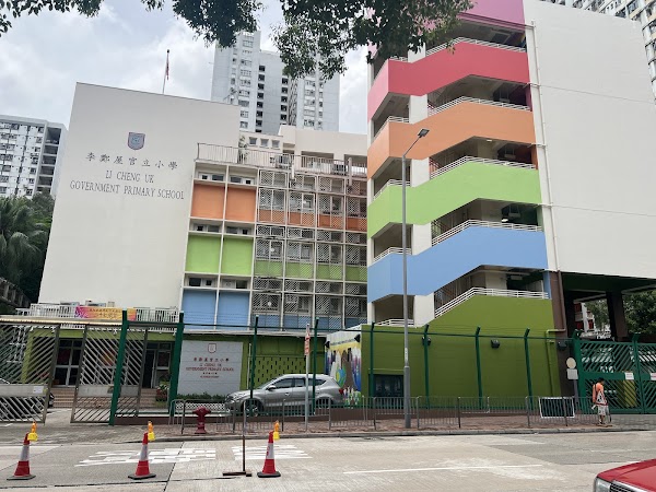 李鄭屋官立小學