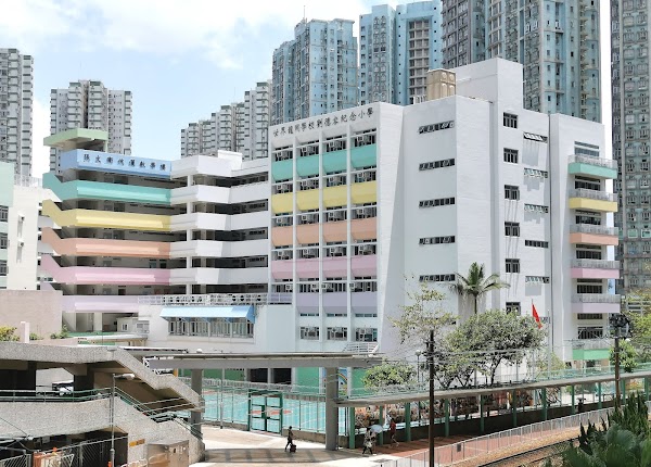 劉德容紀念小學