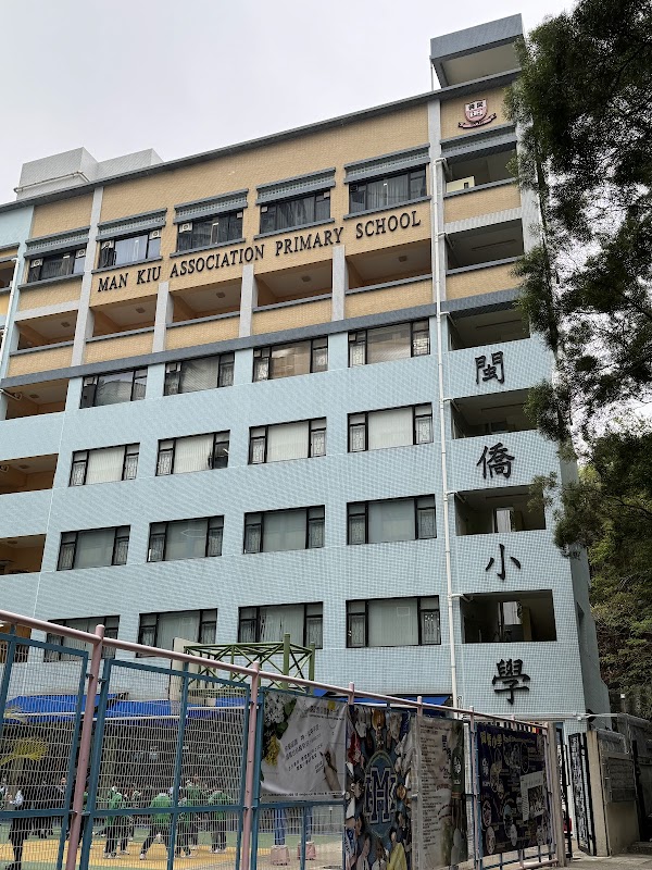 閩僑小學