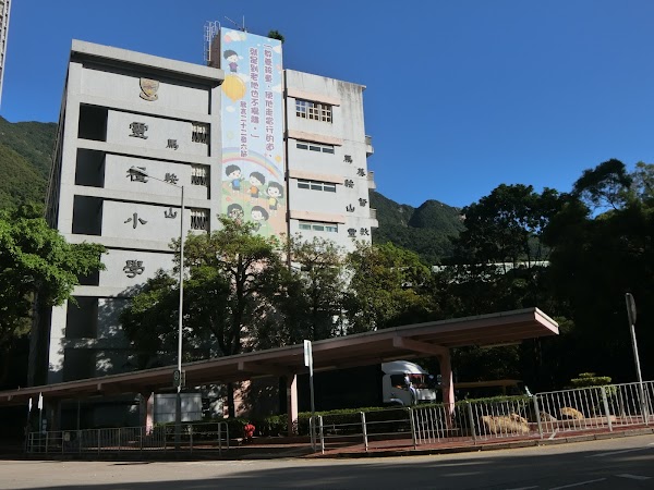 馬鞍山靈糧小學