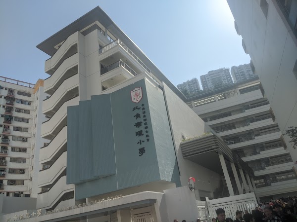 北角衞理小學