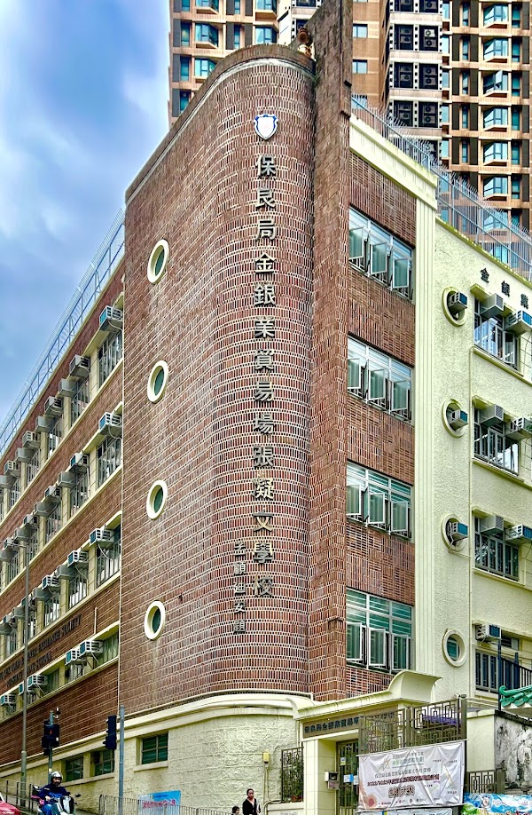 張凝文學校