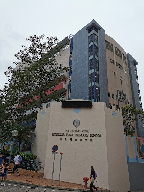保良局志豪小學
