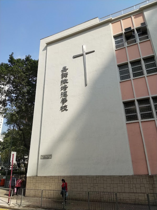 嘉諾撒培德學校