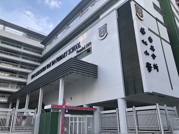 番禺會所華仁小學