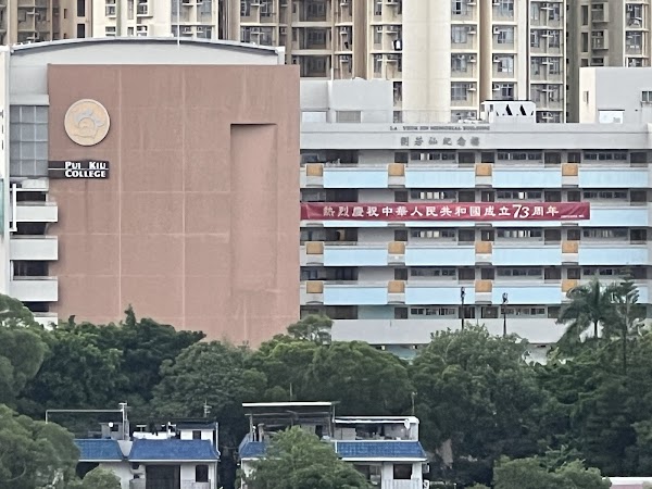 培僑書院
