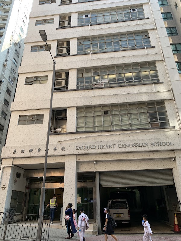 嘉諾撒聖心學校