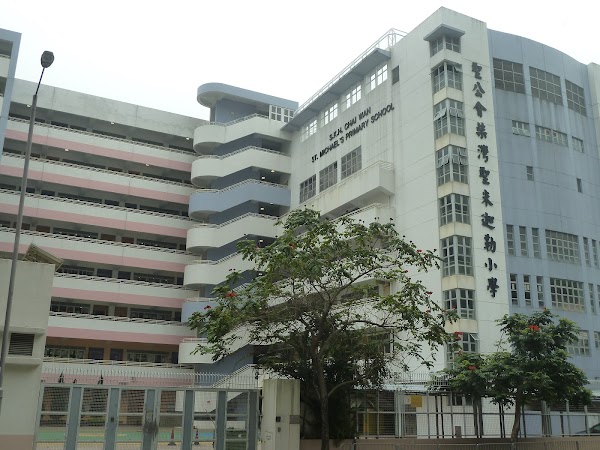 聖公會柴灣聖米迦勒小學