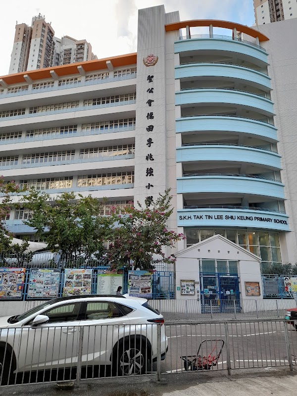 聖公會德田李兆強小學