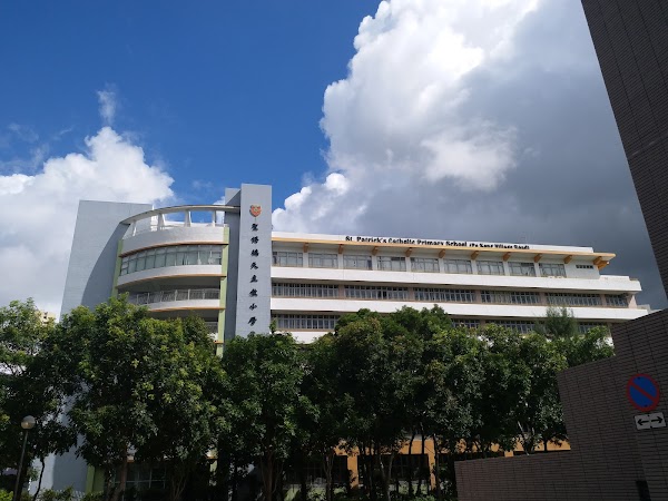 聖博德天主教小學