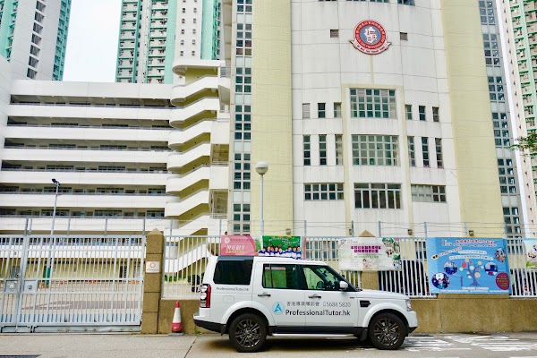 順德聯誼總會伍冕端小學
